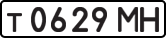 License plate USSR, Private-owned cars (1977)