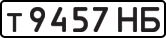 License plate USSR, Private-owned cars (1977)