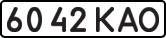 License plate USSR, State-owned cars (1977)