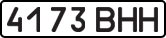 License plate USSR, State-owned cars (1977)
