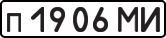 License plate USSR, Private-owned cars (1977)