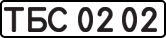 License plate USSR, Special cars (1977)
