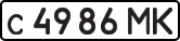 License plate USSR, Private-owned cars (1977)