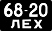 License plate USSR, Сars (1958)