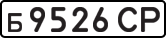 License plate USSR, Private-owned cars (1977)