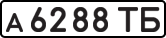 License plate USSR, Private-owned cars (1977)