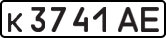 License plate USSR, Private-owned cars (1977)