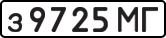 License plate USSR, Private-owned cars (1977)