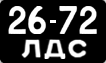 License plate USSR, Сars (1958)