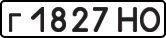 License plate USSR, Private-owned cars (1977)