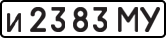 License plate USSR, Private-owned cars (1977)