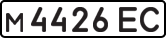 License plate USSR, Private-owned cars (1977)