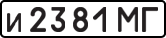 License plate USSR, Private-owned cars (1977)