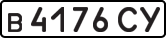 License plate USSR, Private-owned cars (1977)