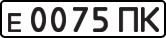 License plate USSR, Private-owned cars (1977)
