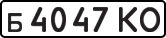 License plate USSR, Private-owned cars (1977)