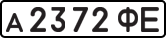 License plate USSR, Private-owned cars (1977)