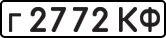 License plate USSR, Private-owned cars (1977)
