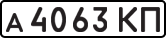 License plate USSR, Private-owned cars (1977)