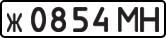 License plate USSR, Private-owned cars (1977)