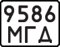 License plate USSR, Motorcycles (1977)