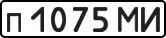 License plate USSR, Private-owned cars (1977)