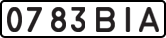 License plate USSR, State-owned cars (1977)