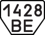 License plate USSR, Trailers (1977)