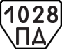License plate USSR, Trailers (1977)