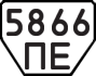 License plate USSR, Trailers (1977)