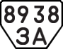 License plate USSR, Trailers (1977)
