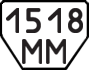 License plate USSR, Trailers (1977)