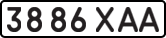 License plate USSR, State-owned cars (1977)