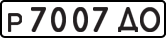 License plate USSR, Private-owned cars (1977)