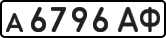 License plate USSR, Private-owned cars (1977)