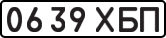 License plate USSR, State-owned cars (1977)