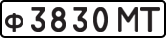 License plate USSR, Private-owned cars (1977)