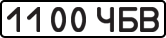 License plate USSR, State-owned cars (1977)