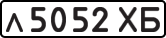 License plate USSR, Private-owned cars (1977)