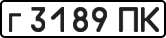 License plate USSR, Private-owned cars (1977)