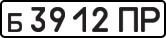 License plate USSR, Private-owned cars (1977)