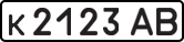 License plate USSR, Private-owned cars (1977)