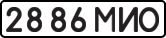 License plate USSR, State-owned cars (1977)