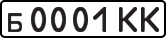 License plate USSR, Private-owned cars (1977)