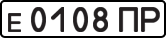 License plate USSR, Private-owned cars (1977)