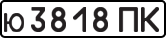 License plate USSR, Private-owned cars (1977)