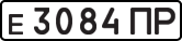 License plate USSR, Private-owned cars (1977)