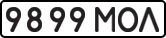 License plate USSR, State-owned cars (1977)
