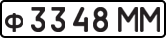 License plate USSR, Private-owned cars (1977)