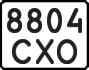 License plate USSR, State-owned cars (1977)